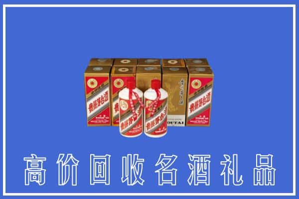 收购资讯:酒泉市敦煌回收茅台酒多少钱